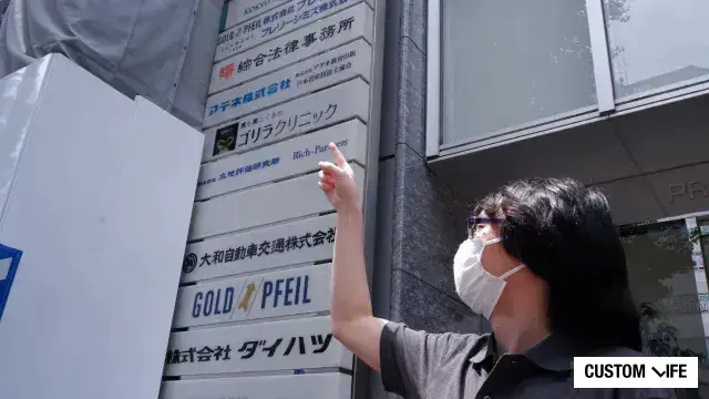 銀座のAGAクリニックを調査しているライターの画像