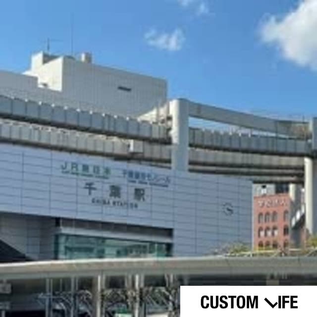 千葉のAGAクリニック
