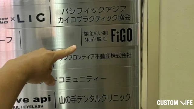 FIGOの潜入調査の様子