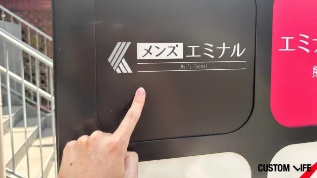 エミナルクリニックメンズ（メンズエミナル）熊本院　店頭