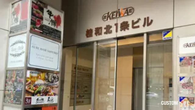 エミナルクリニックの外観