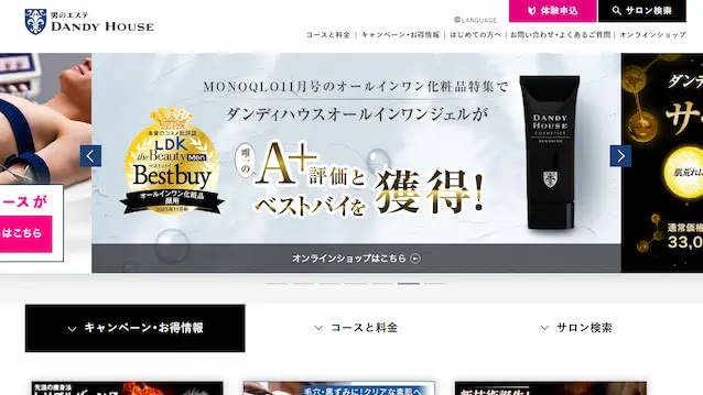 ダンディハウス