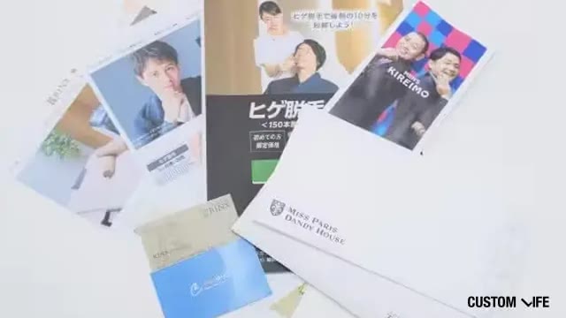 脱毛サロンの料金プラン調査の様子