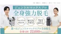 ビューティースキンクリニック公式HP