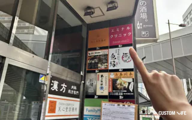上野エミナルクリニックの潜入