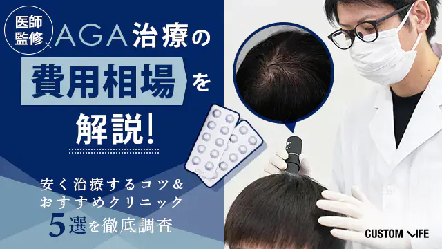 ：通いやすいクリニックか？見るべきポイントのまとめ