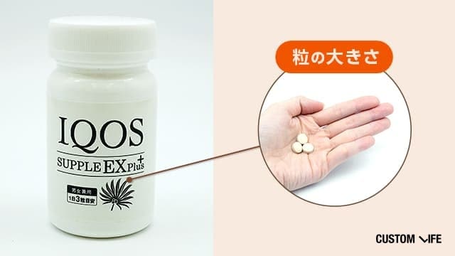 イクオスサプリ