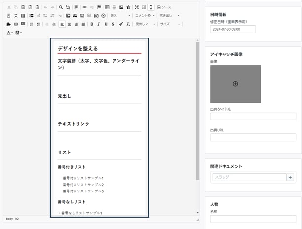 モバイルビュー確認画面