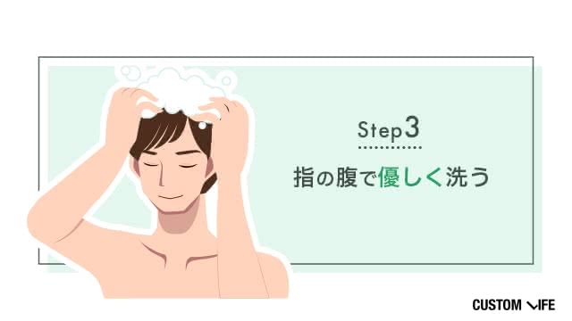 シャンプーで洗っている様子