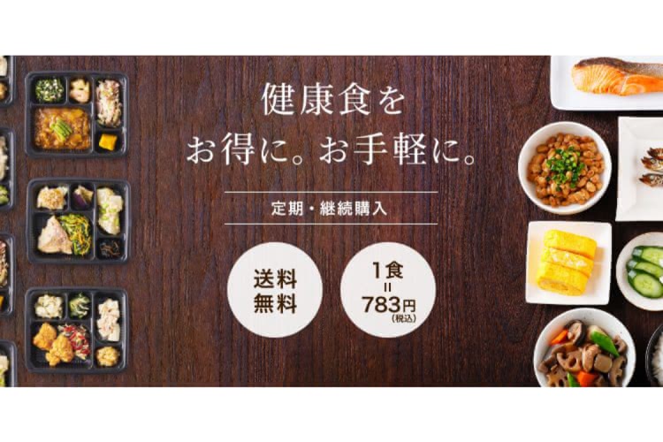 糖尿病 宅配弁当ランキング