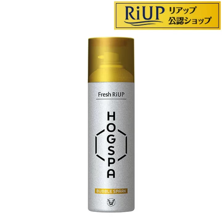 フレッシュリアップ　HOGSPA　バブルスパーク