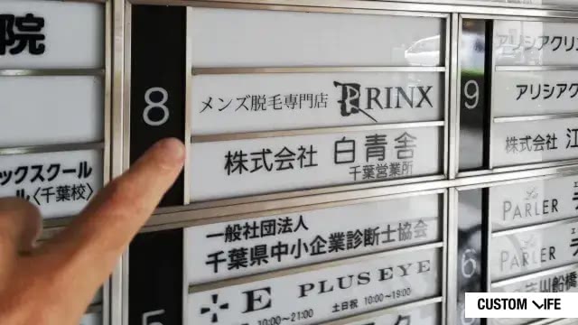 RINX(リンクス)千葉中央店を徹底調査