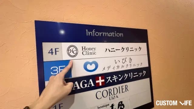 ハニークリニック　店頭