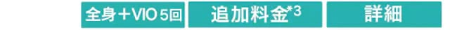 テーブル