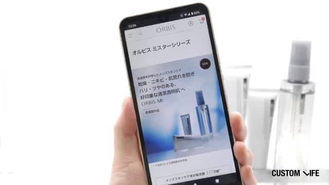 オルビスミスターの体験・トライアルセットを購入している画像