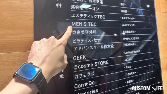 メンズTBC 熊本カリーノ下通店　店頭