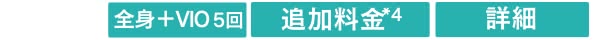 テーブル