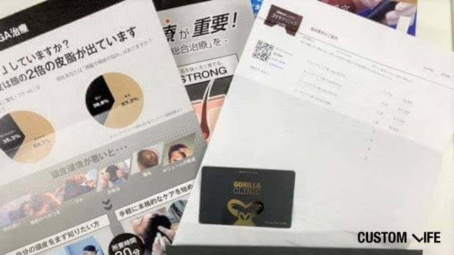 AGAクリニックの費用調査