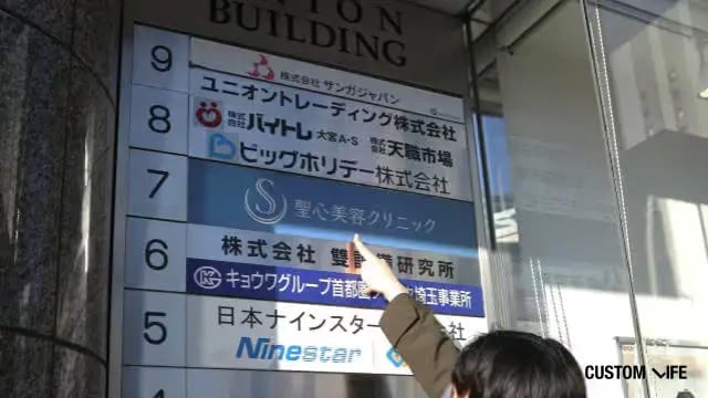 聖心毛髪再生外来の調査画像