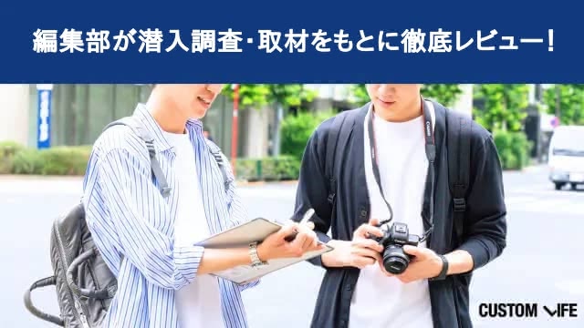 TSD編集部員が潜入調査や取材をもとにメンズ医療脱毛を徹底レビュー