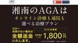 湘南美容クリニックのHP画像
