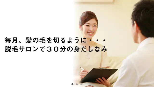 東京メンズビューティー