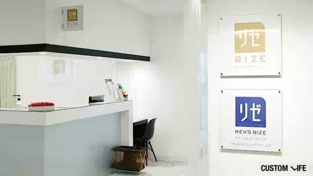 メンズリゼ銀座院の入口