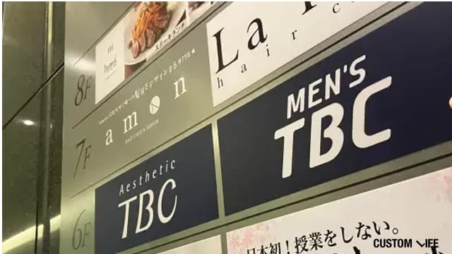メンズTBCの店頭