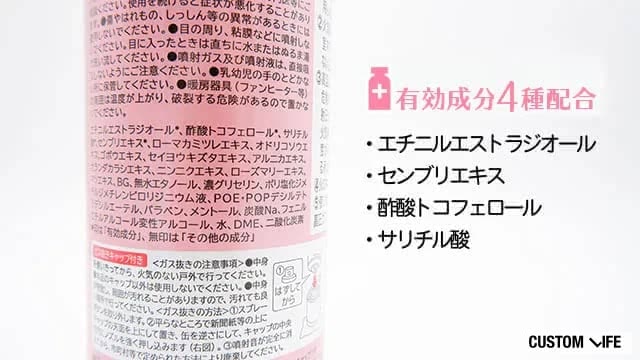 コラージュフルフル育毛スプレー成分