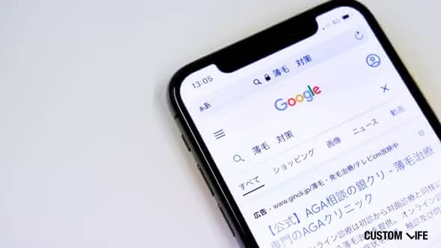 薄毛・対策検索画面