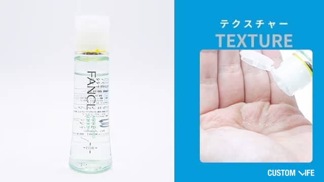 ファンケルアクネケア化粧液