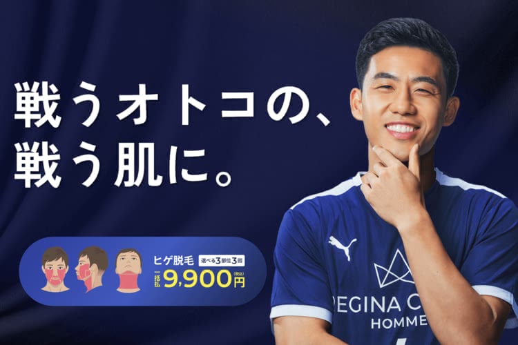 メンズ医療脱毛,おすすめ,レジーナクリニックオム