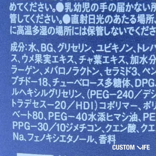 ランキングアイテム検証の様子