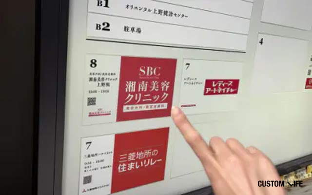 上野の湘南美容クリニックの潜入