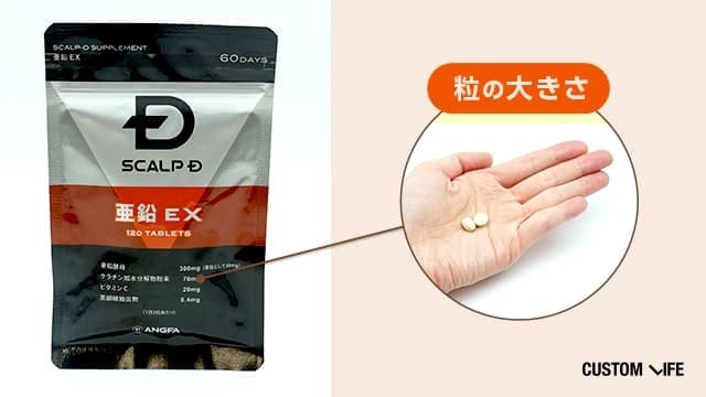 亜鉛EX