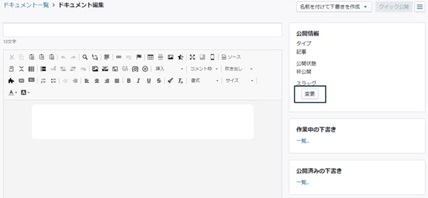 スラッグの設定