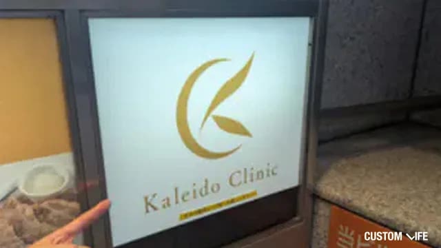 カイレドクリニックの潜入
