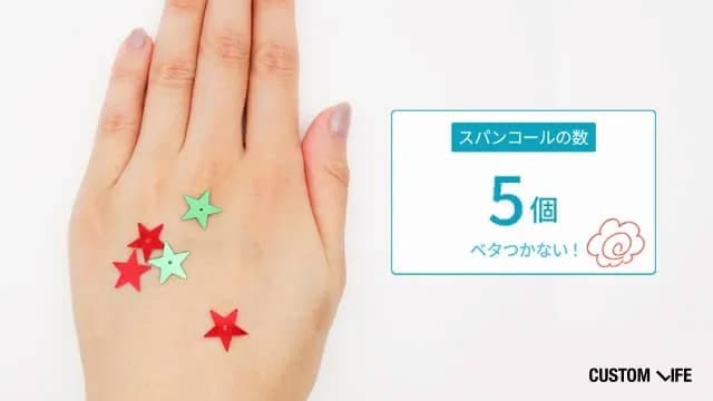 ベタつき度チェック