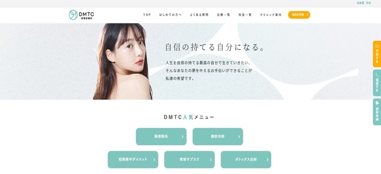 DMTC