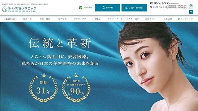 優愛クリニック
