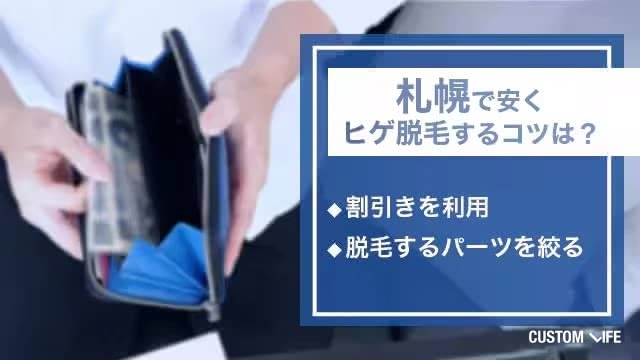 財布の中身を確認する男性