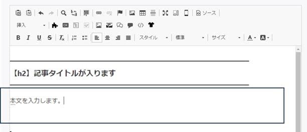 テキスト入力
