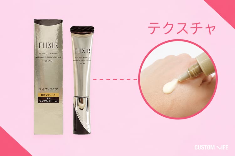 しわ,美容液 エリクシールレチノパワーリンクルクリームbas