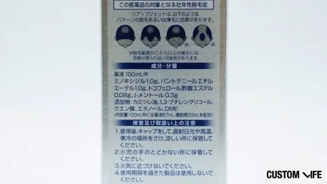 リアップジェット