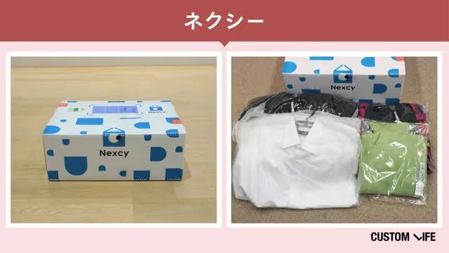 ネクシーをカスタムライフmedical編集部が検証した結果