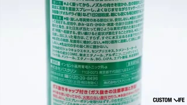 インセント成分