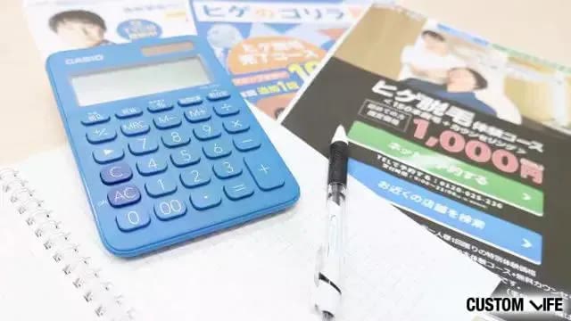 メンズ脱毛のトライアルコース調査結果