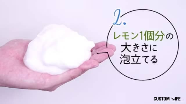 洗顔の手順
