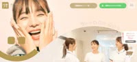 リゼクリニック公式HP