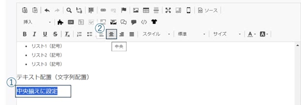 テキスト配置（文字列配置）設定